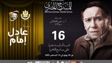 المهرجان القومي للمسرح