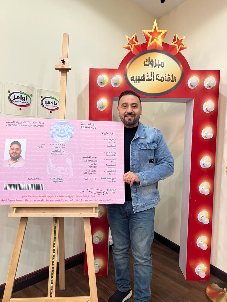 مجد القاسم