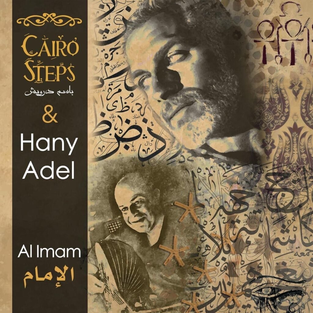 96f37a6b-cfa2-4669-86e9-a4eabdd46325-1-1024x1024 كايرو ستيبس تطلق أولى أغنيات ألبوم "الإمام" مع هاني عادل