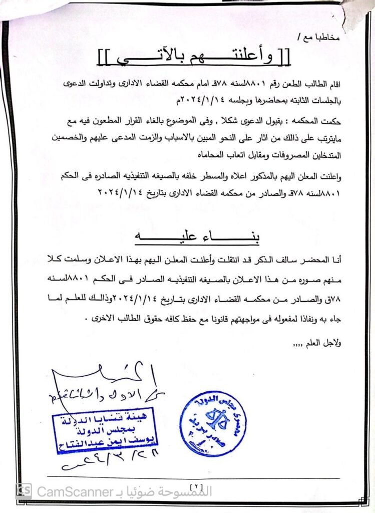 bbb5fd53-de52-4cff-992c-cd88c9704bb8-1-749x1024 بالمستندات.. الزمالك يتسلم حكم استبعاد حسام المندوه الحسيني تمهيداً لعزله من مجلس الإدارة