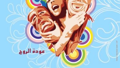 مواسم نجوم المسرح الجامعي