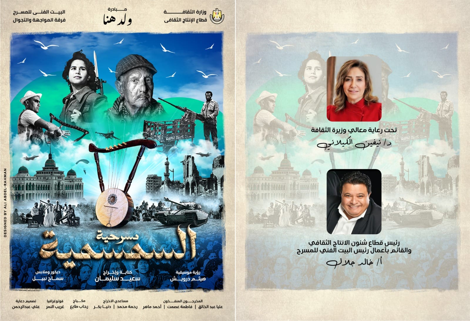 مسرحية السمسمية