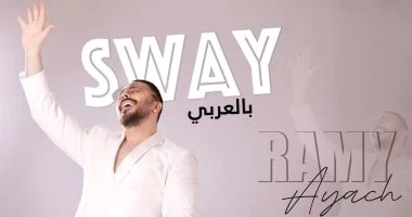 رامي عياش