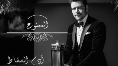 آدم السقاط
