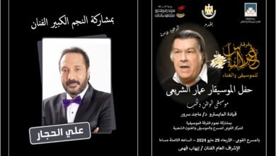 تكريم عمار الشريعي