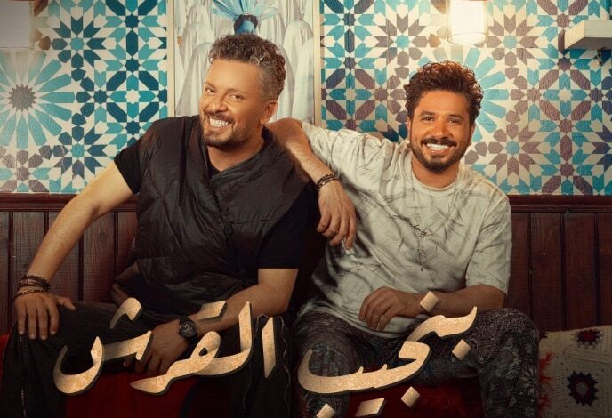 دويتو بنجيب القرش