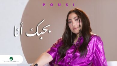 بوسي