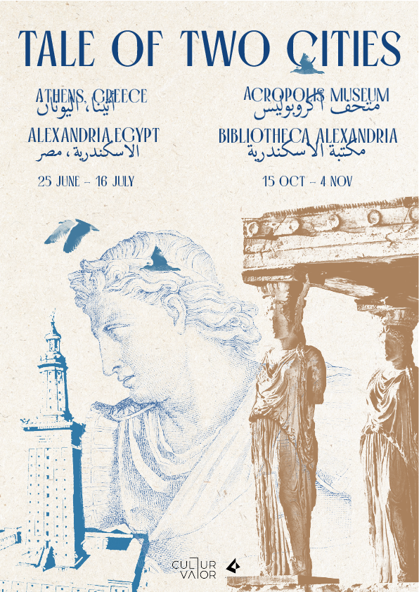 معرض قصة مدينتين