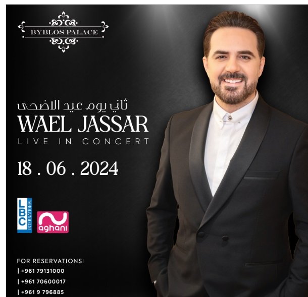 وائل جسار