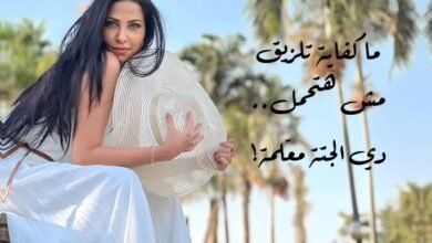 ياسمين جمال