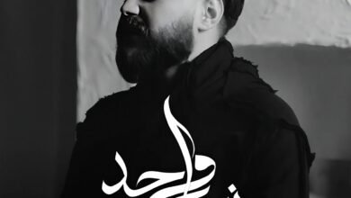 مسلم