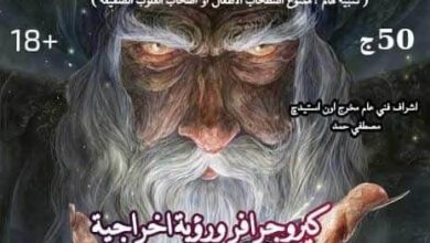 عرض بداية النهاية
