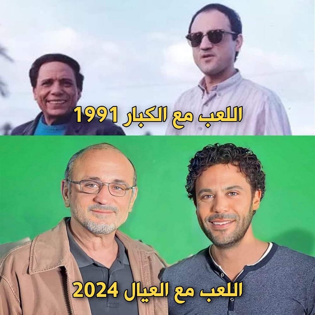 اللعب مع العيال والكبار
