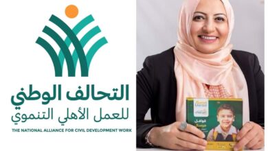 هبة راشد عضو مجلس أمناء التحالف الوطني
