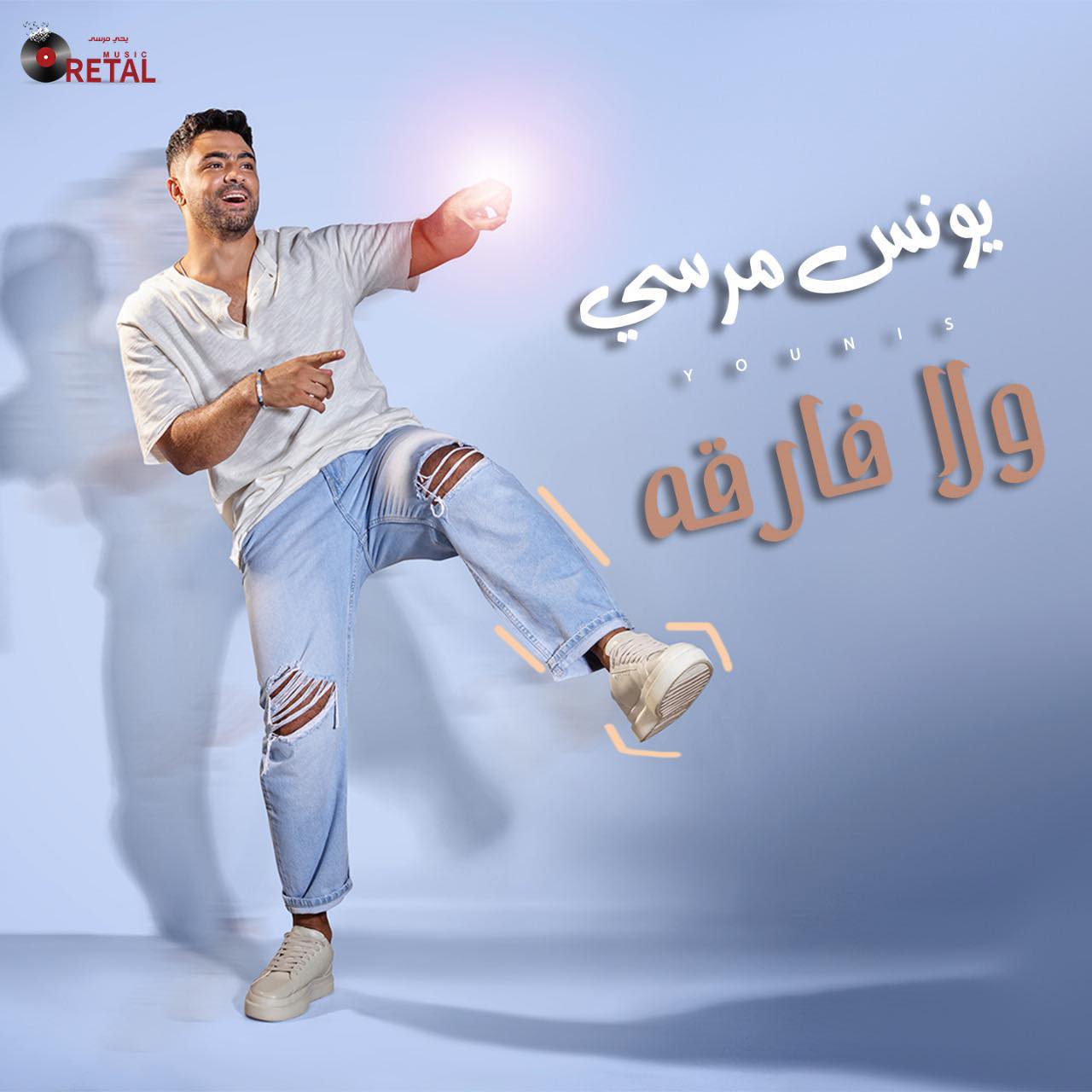 يونس مرسي