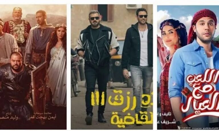 أفلام عيد الأضحى