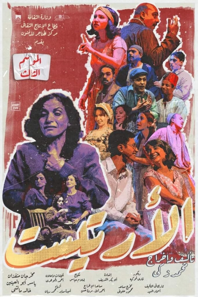 IMG-20240716-WA0004-682x1024 الرئيسية