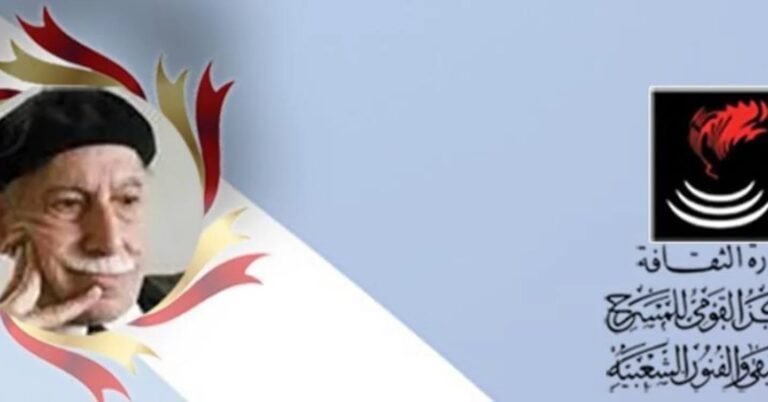 مسابقة توفيق الحكيم للتأليف المسرحي