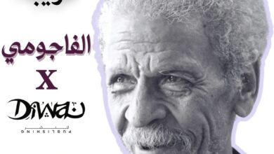 أحمد فؤاد نجم