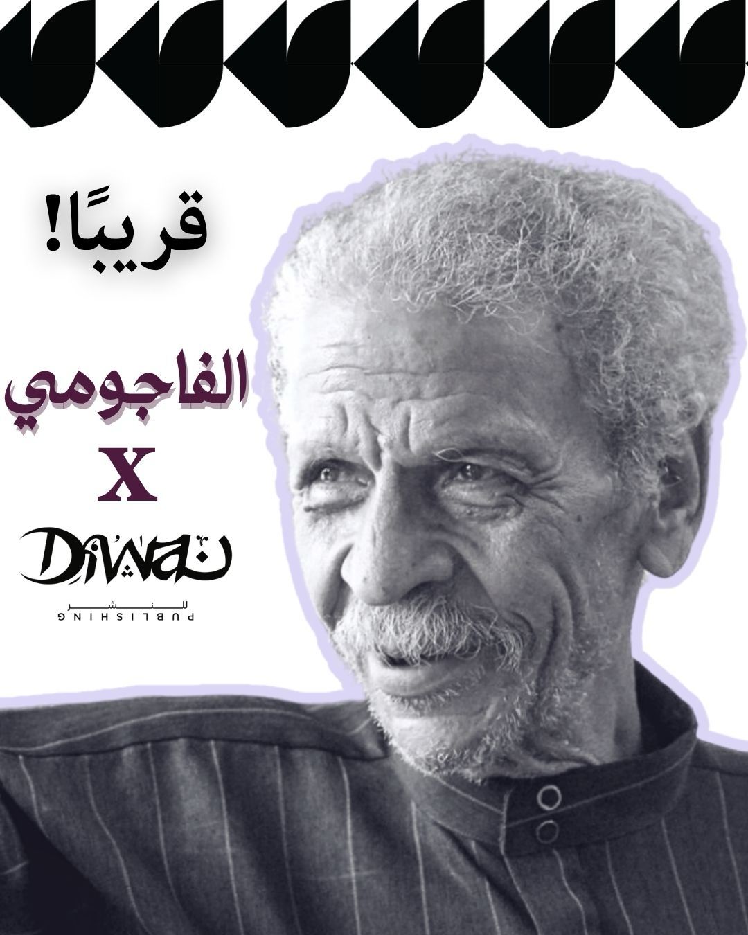 أحمد فؤاد نجم