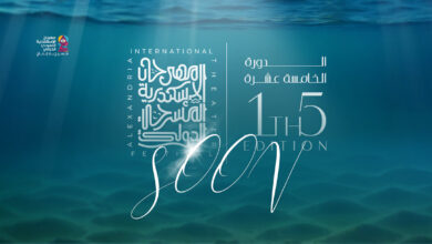 مهرجان الإسكندرية المسرحي الدولي