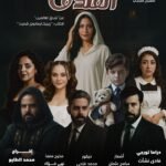 بوستر مسرحية الفندق