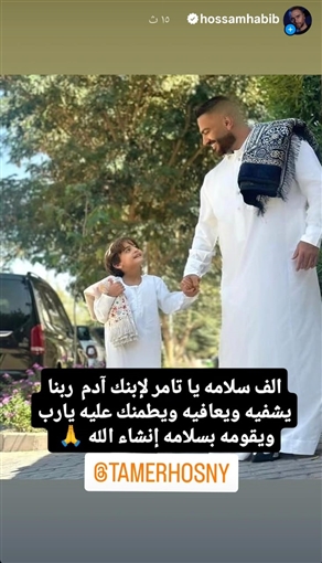 حسام حبيب يدعم تامر حسني