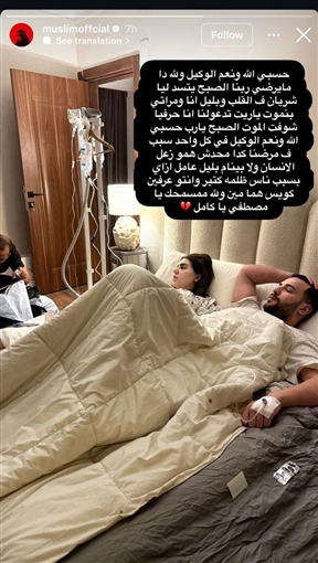 مسلم