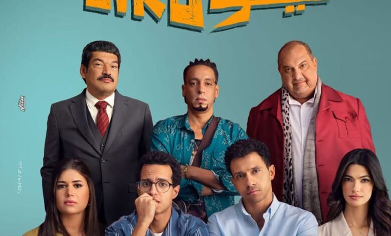 فيلم سيكو سيكو