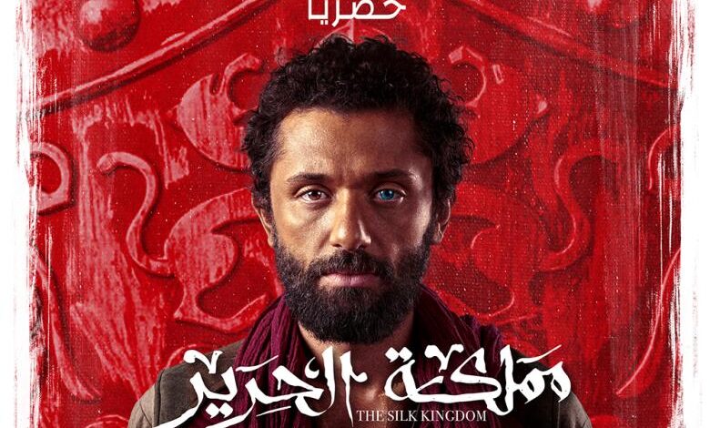 مسلسل مملكة الحرير