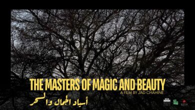 فيلم أسياد الجمال والسحر