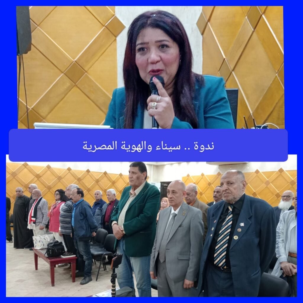 img-20260421-wa01576211830943687175773-1024x1024 "سيناء.. ذاكرة وطن وهوية أمة" ندوة بمكتبة القاهرة الكبرى تُجدد معاني الانتماء في ذكرى التحرير<br>