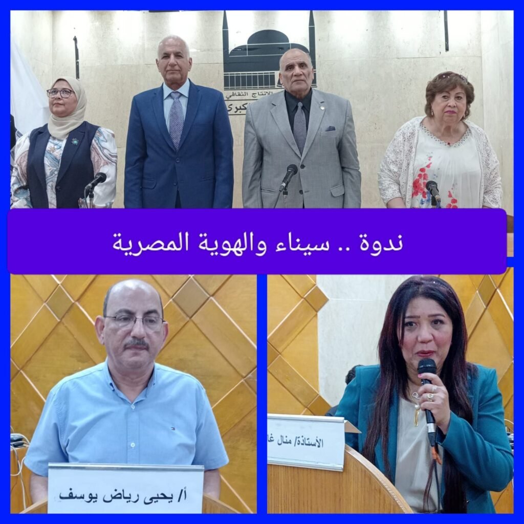 img-20260421-wa01612895746592484292682-1024x1024 "سيناء.. ذاكرة وطن وهوية أمة" ندوة بمكتبة القاهرة الكبرى تُجدد معاني الانتماء في ذكرى التحرير<br>