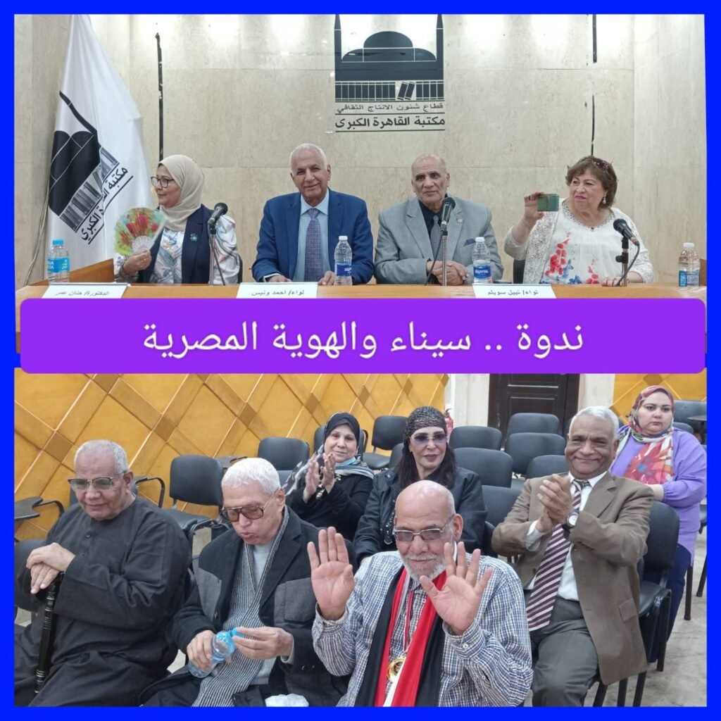 img-20260421-wa01652268461260336307042-1024x1024 "سيناء.. ذاكرة وطن وهوية أمة" ندوة بمكتبة القاهرة الكبرى تُجدد معاني الانتماء في ذكرى التحرير<br>