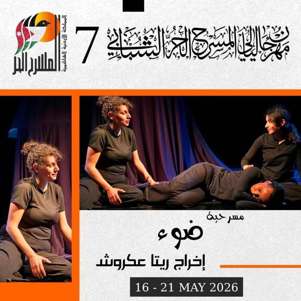 fb_img_17790189206513778092867202681790-1024x1024 “ضوء” و“سراب” و“التماثيل الزجاجية” ضمن فعاليات اليوم بمهرجان ليالي المسرح الحر الدولي