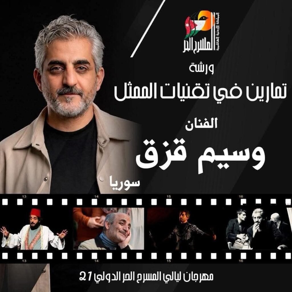 fb_img_17790189846786767275133103981787-1024x1024 “ضوء” و“سراب” و“التماثيل الزجاجية” ضمن فعاليات اليوم بمهرجان ليالي المسرح الحر الدولي