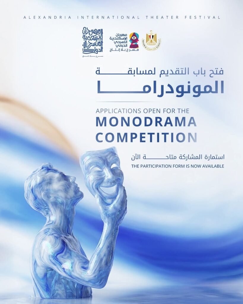 fb_img_17808818912836852597776179749818-819x1024 إبراهيم الفرن: مسابقة جديدة للمونودراما ضمن فعاليات مهرجان الإسكندرية المسرحي الدولي